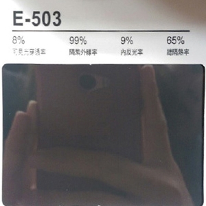 車用隔熱紙 E-503-汎翔事業有限公司
