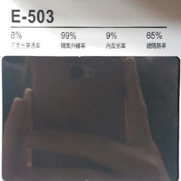 車用隔熱紙 E-503