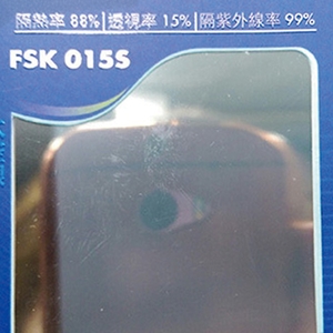 FSK-051S-汎翔事業有限公司