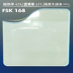 FSK-168-汎翔事業有限公司