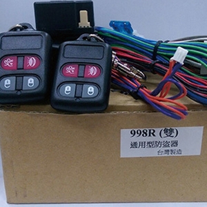 998R通用型防盜器-汎翔事業有限公司