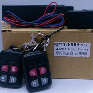 福特TIERRA MAV專用防盜器-汎翔事業有限公司