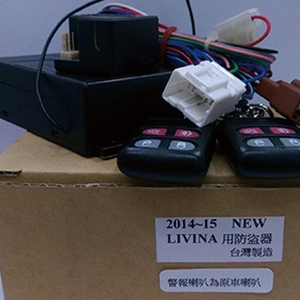 LIVINA用防盜器-汎翔事業有限公司