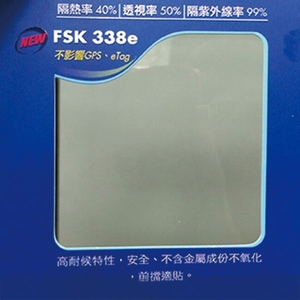 FSK-3338E-汎翔事業有限公司