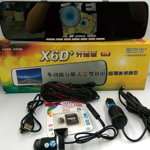 X6D+-汎翔事業有限公司