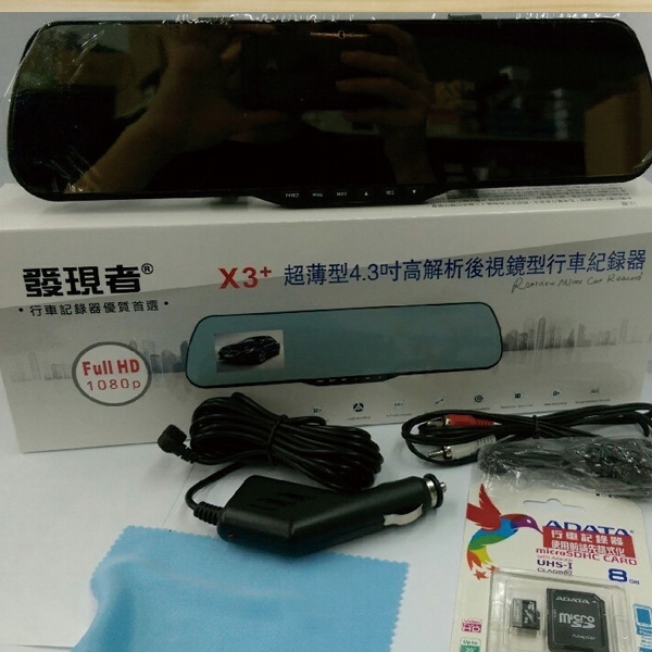 發現者X3+