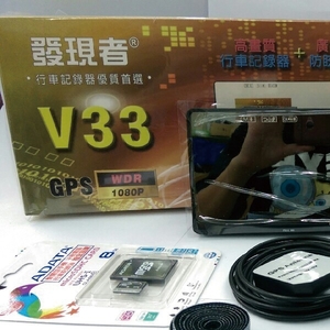 發現者V33-汎翔事業有限公司