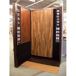 金萬隆公司木材建材展-金萬隆有限公司