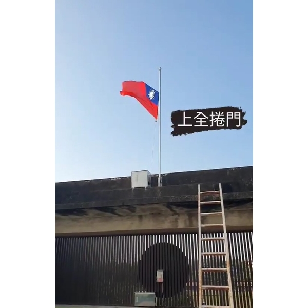 國旗自動定時升降機-上全捲門有限公司