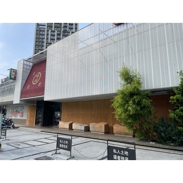 不二糕餅