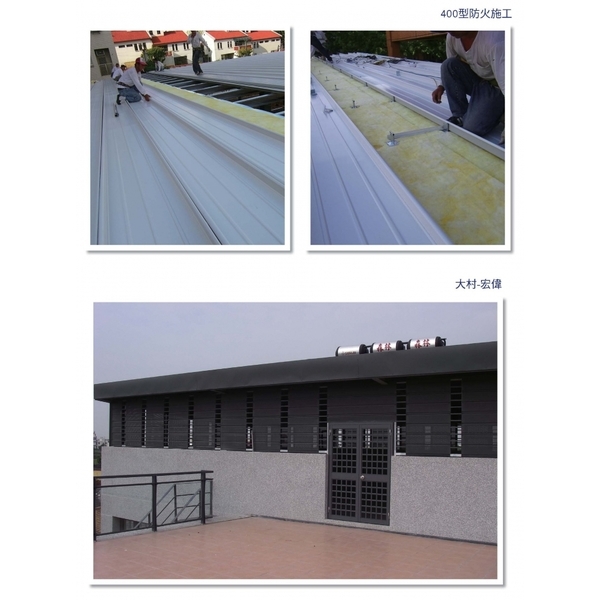 400型防火施工-高勤鋼品