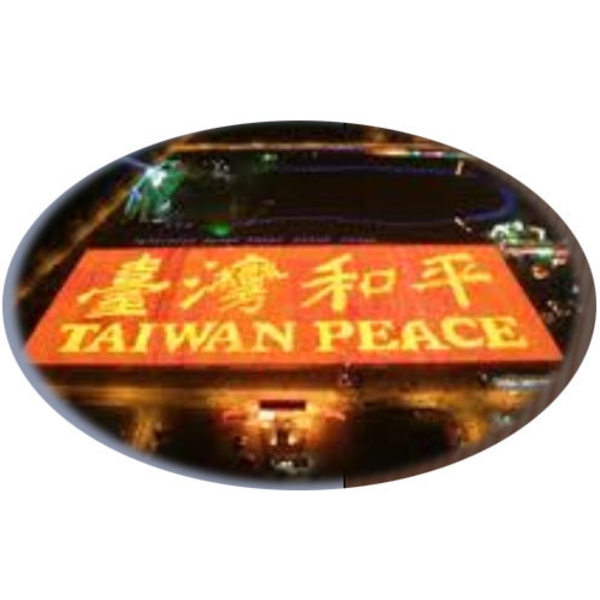 台灣燈會-鑫鑫工程有限公司