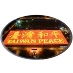 台灣燈會