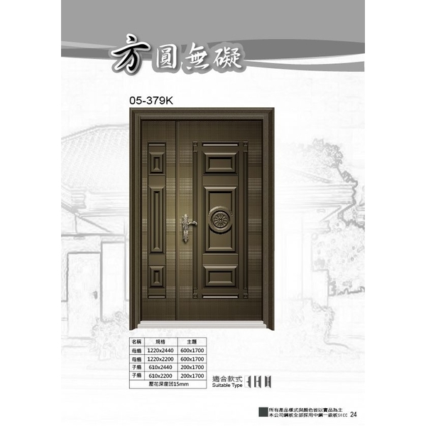 防火門 方圓無礙