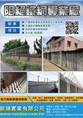 銳鎮實業有限公司型錄-1