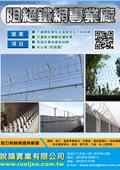 銳鎮實業有限公司型錄-2