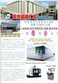 龍泰鋼鐵工業股份有限公司型錄-8