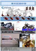龍泰鋼鐵工業股份有限公司型錄-6
