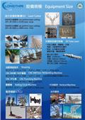 龍泰鋼鐵工業股份有限公司型錄-3