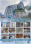 東記股份有限公司型錄-2