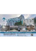 東記股份有限公司型錄-1