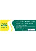 中國洋森興業有限公司型錄-8