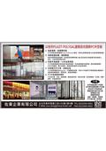 佐東企業有限公司型錄-1