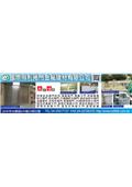 國際得利捲門金屬建材有限公司型錄-1