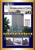 拉風廣告企業有限公司型錄-18