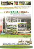 拉風廣告企業有限公司型錄-15