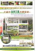 拉風廣告企業有限公司型錄-13