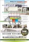 拉風廣告企業有限公司型錄-12