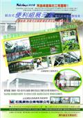 拉風廣告企業有限公司型錄-11