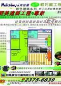 拉風廣告企業有限公司型錄-8