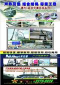 拉風廣告企業有限公司型錄-6
