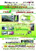 拉風廣告企業有限公司型錄-2