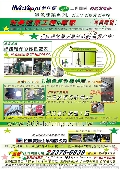 拉風廣告企業有限公司型錄-4