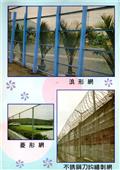 隆詰鐵網實業有限公司型錄-4