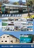 琪陞企業有限公司型錄-1