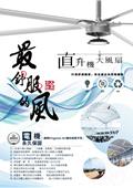 大穎實業有限公司型錄-5