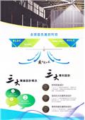 大穎實業有限公司型錄-4