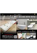 益馨企業型錄-1