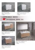 益馨企業型錄-13