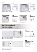 益馨企業型錄-8