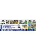 宗樺興業有限公司型錄-1