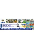 宗樺興業有限公司型錄-1