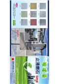 國展地磚有限公司型錄-3