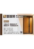 聖智榮工程有限公司型錄-1