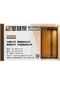 聖智榮工程有限公司型錄-1