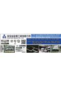 金全益金屬工廠有限公司型錄-1